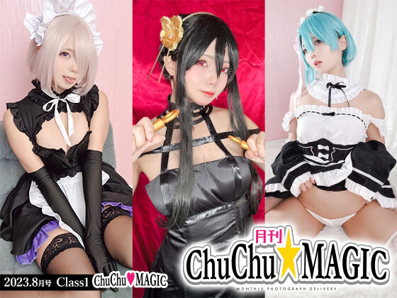 月刊ChuChu☆MAGIC 2023.8月號Class1